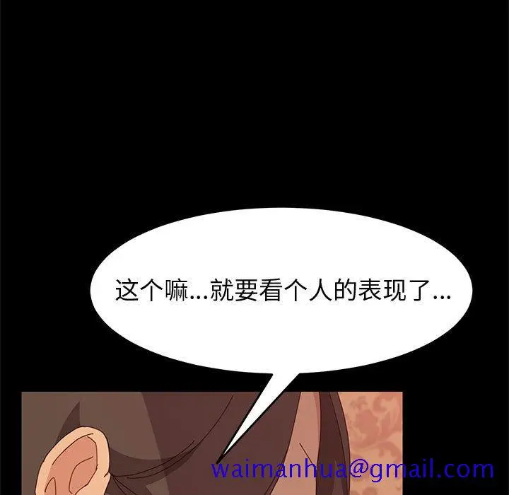 漫画《美好的寄宿生活》第22章第31张图