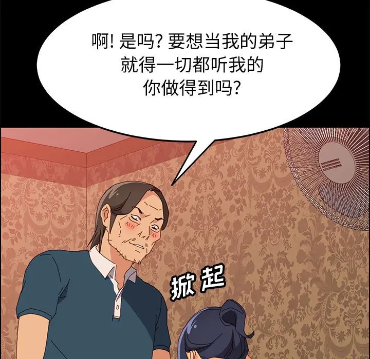 漫画《美好的寄宿生活》第22章第35张图