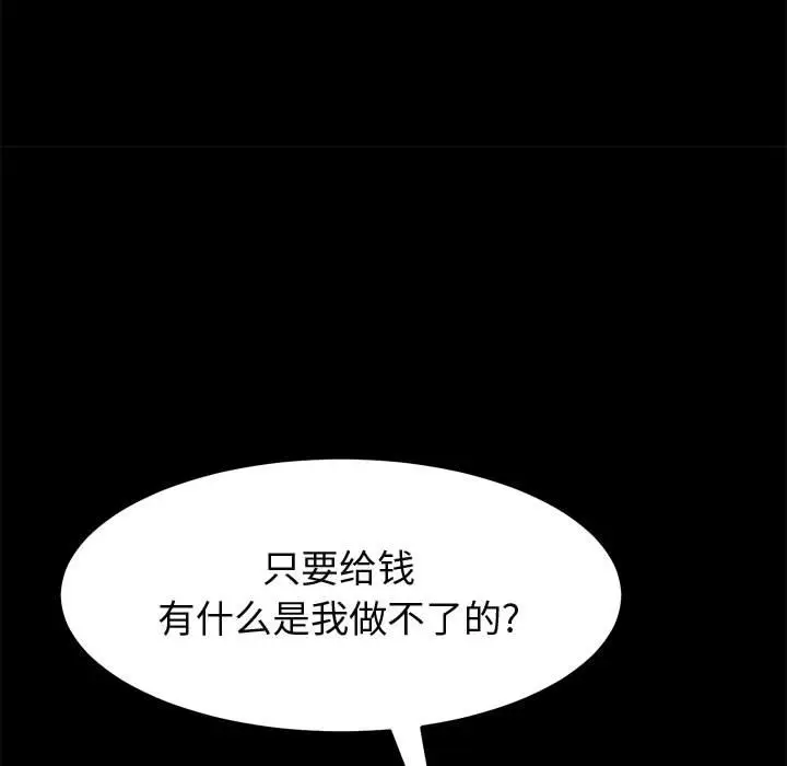 漫画《美好的寄宿生活》第22章第37张图