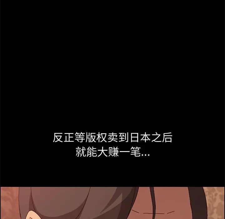 漫画《美好的寄宿生活》第22章第39张图