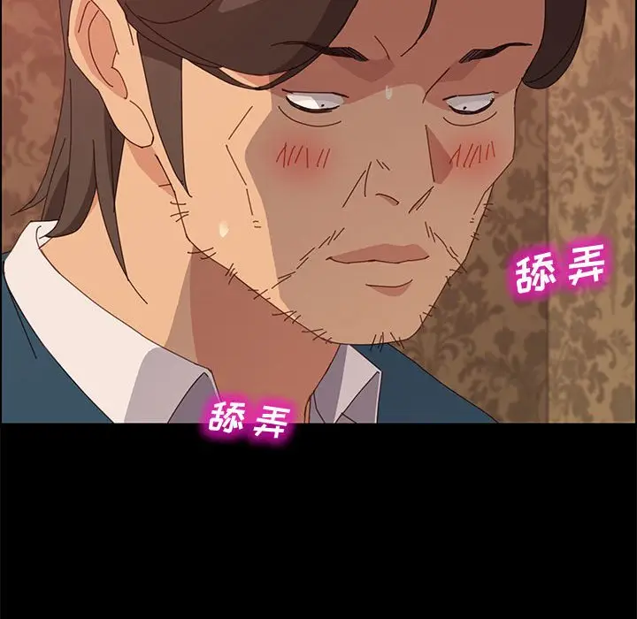 漫画《美好的寄宿生活》第22章第40张图