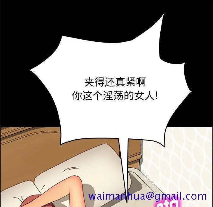 漫画《美好的寄宿生活》第22章第51张图