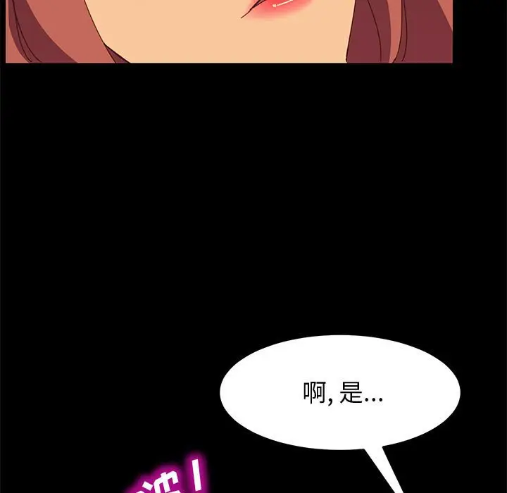 漫画《美好的寄宿生活》第22章第68张图