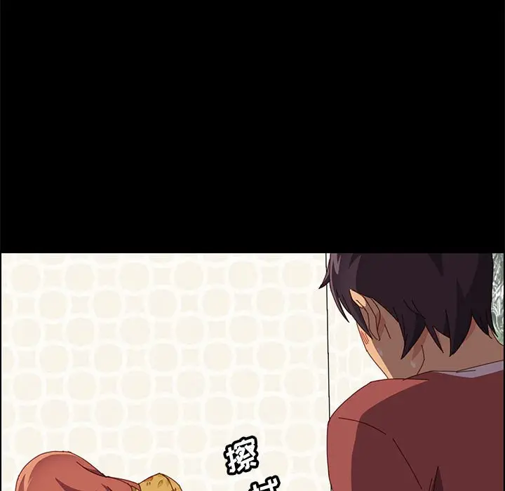 漫画《美好的寄宿生活》第22章第72张图
