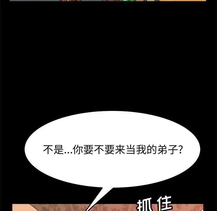 漫画《美好的寄宿生活》第22章第8张图