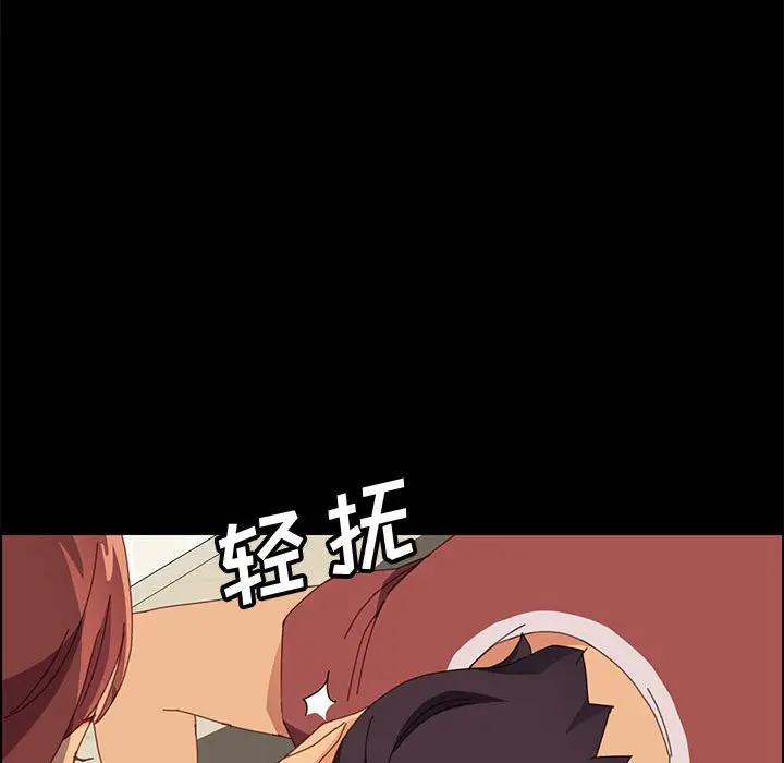 漫画《美好的寄宿生活》第22章第83张图