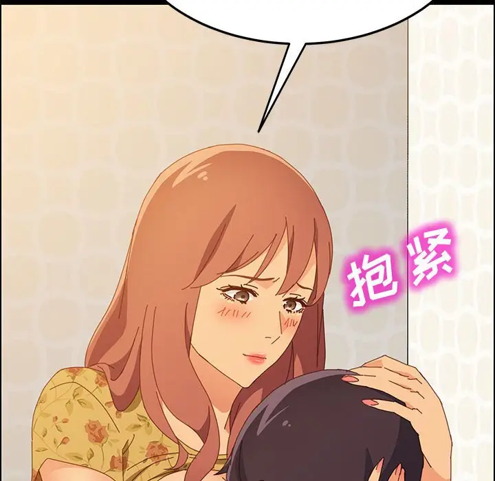 漫画《美好的寄宿生活》第22章第94张图