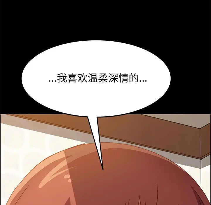 漫画《美好的寄宿生活》第22章第98张图