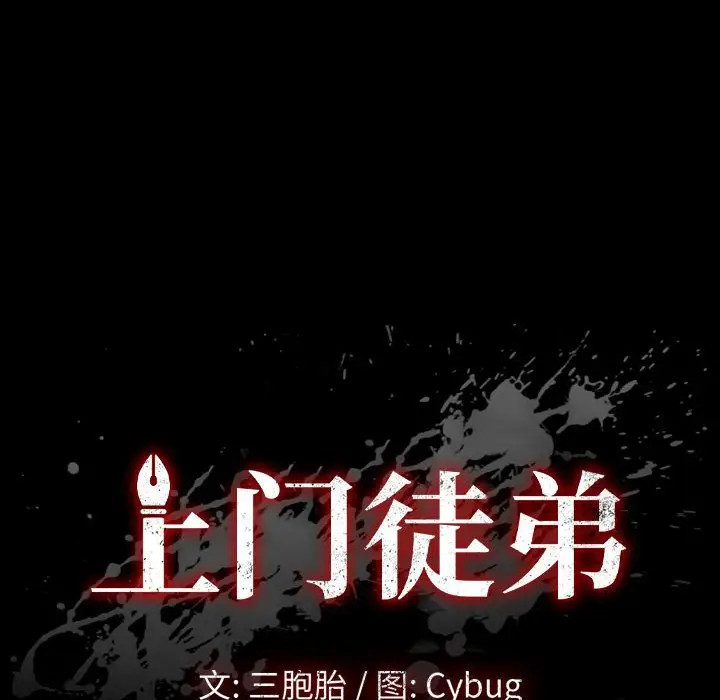 漫画《美好的寄宿生活》第29章第10张图