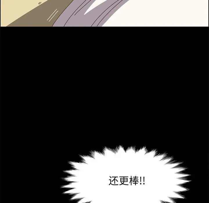 漫画《美好的寄宿生活》第29章第109张图