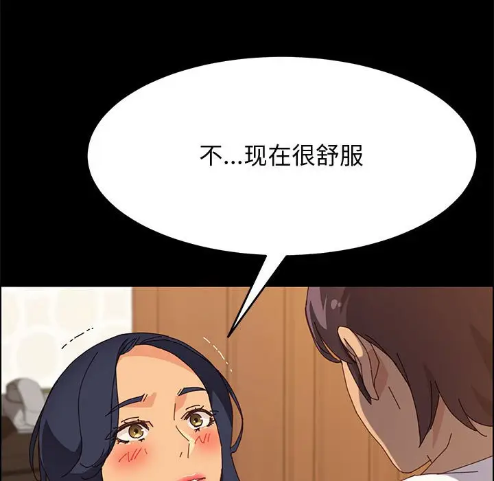 漫画《美好的寄宿生活》第29章第114张图