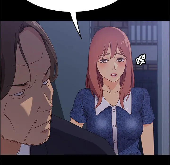 漫画《美好的寄宿生活》第29章第134张图