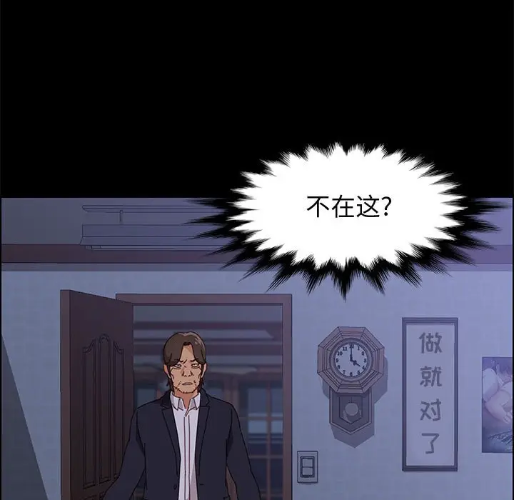 漫画《美好的寄宿生活》第29章第140张图