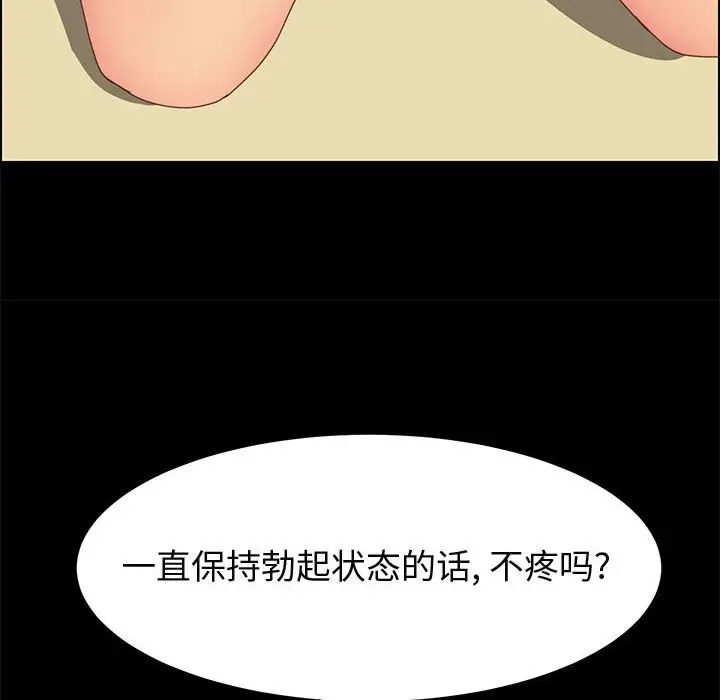 漫画《美好的寄宿生活》第29章第20张图