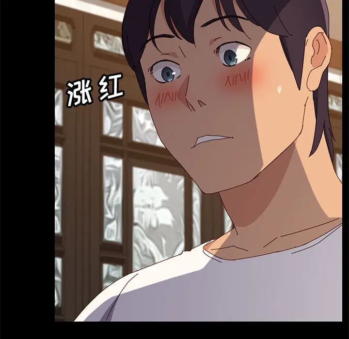 漫画《美好的寄宿生活》第29章第27张图