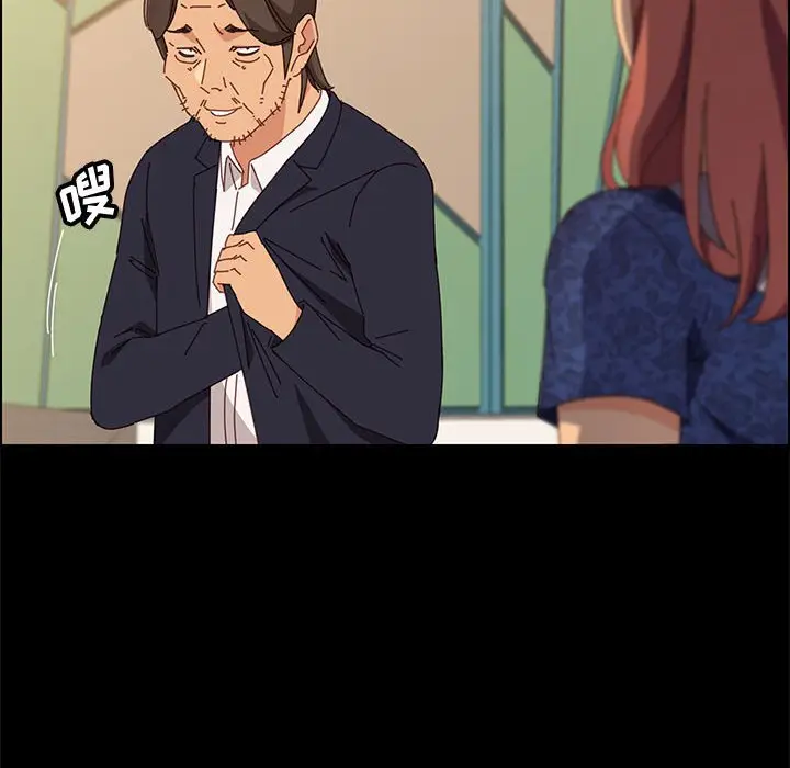 漫画《美好的寄宿生活》第29章第39张图