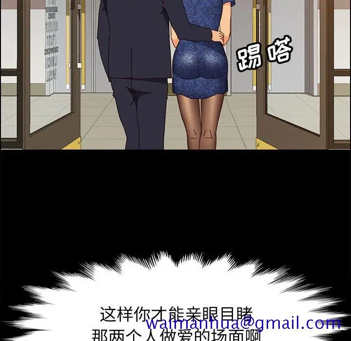 漫画《美好的寄宿生活》第29章第41张图