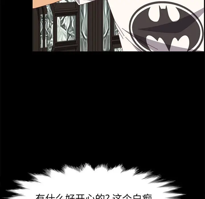 漫画《美好的寄宿生活》第29章第55张图