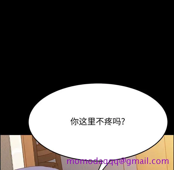 漫画《美好的寄宿生活》第29章第6张图