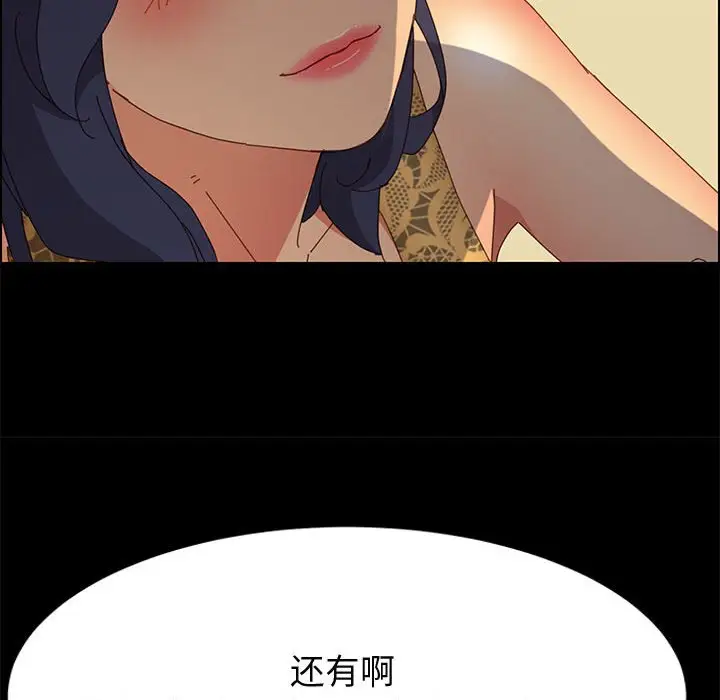 漫画《美好的寄宿生活》第29章第92张图