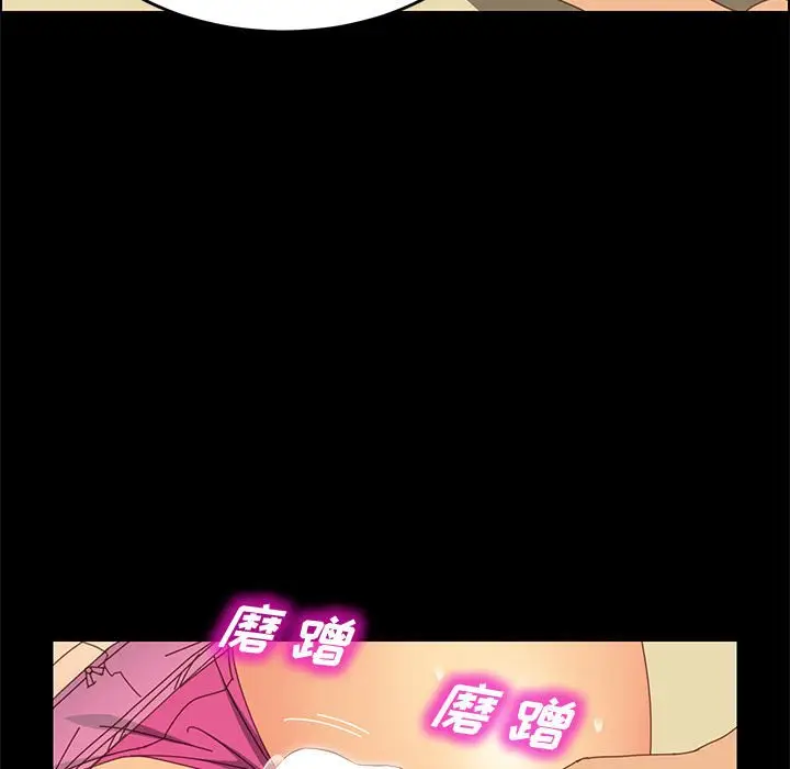 漫画《美好的寄宿生活》第29章第97张图