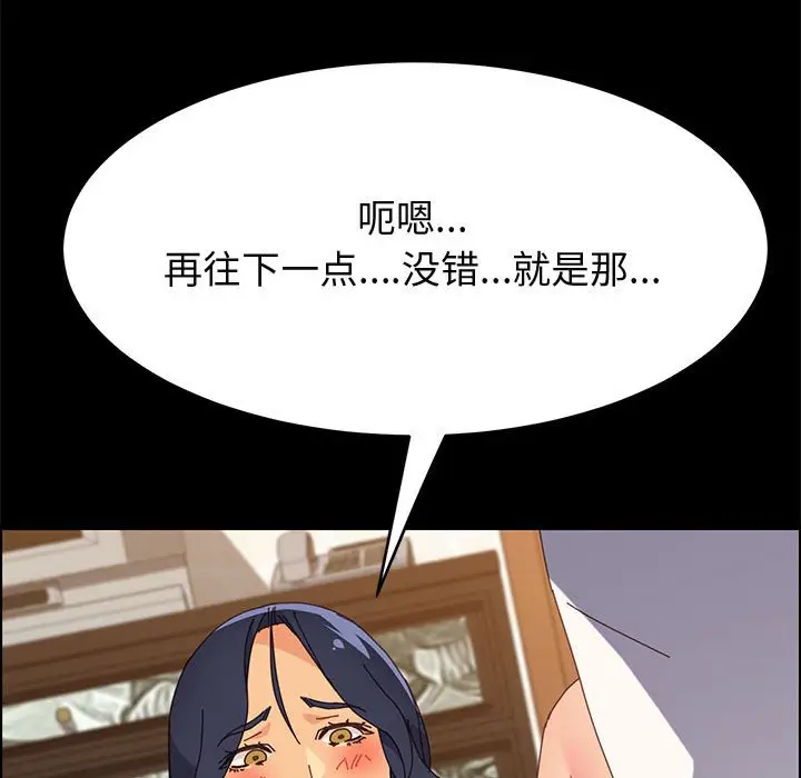 漫画《美好的寄宿生活》第29章第99张图