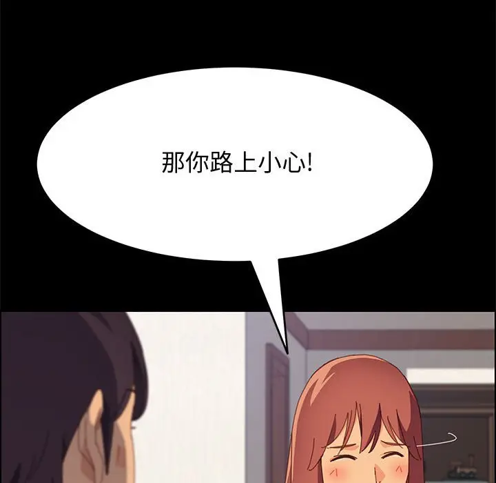 漫画《美好的寄宿生活》第26章第125张图