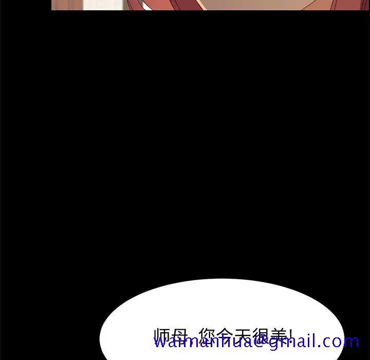 漫画《美好的寄宿生活》第26章第131张图