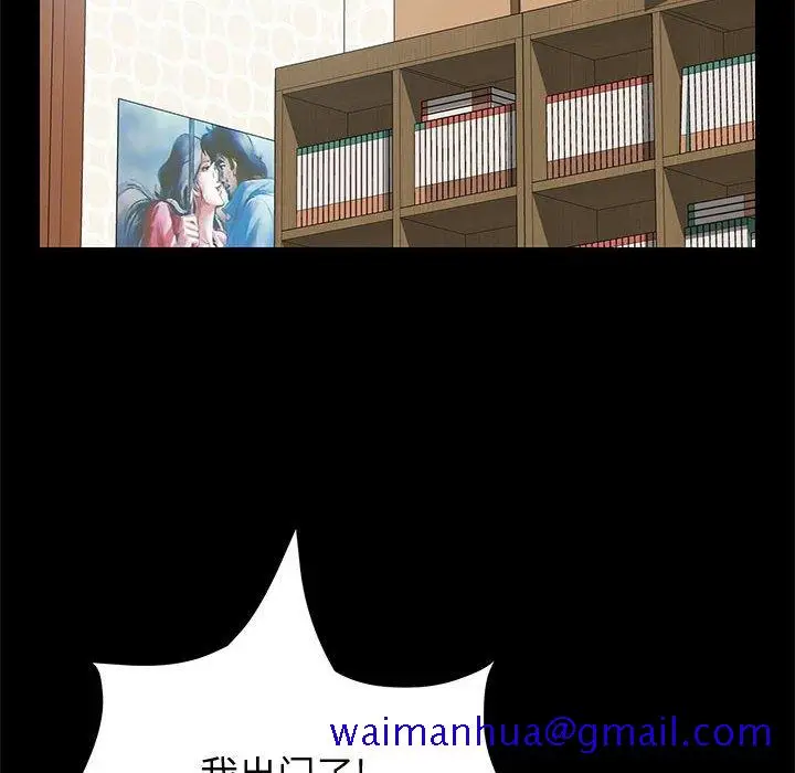 漫画《美好的寄宿生活》第26章第141张图