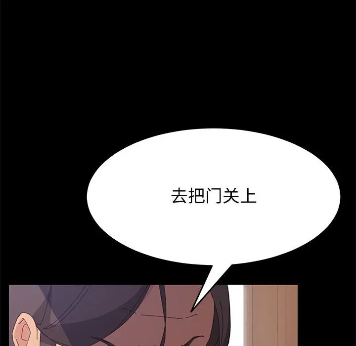 漫画《美好的寄宿生活》第26章第143张图