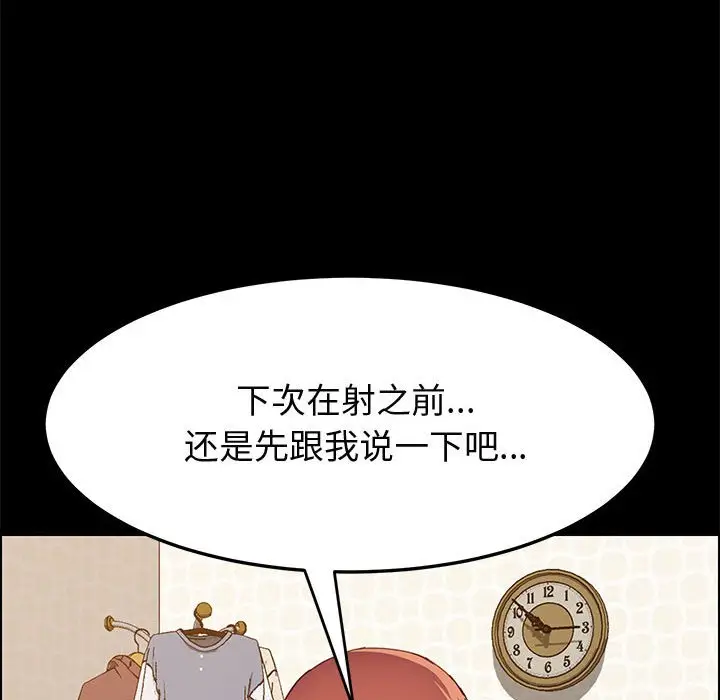 漫画《美好的寄宿生活》第26章第32张图