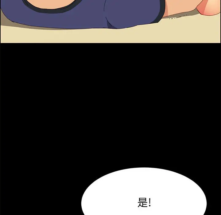 漫画《美好的寄宿生活》第26章第34张图