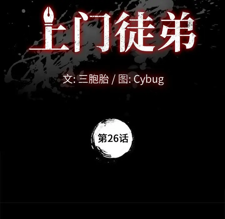 漫画《美好的寄宿生活》第26章第7张图