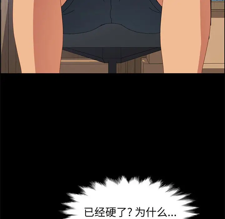 漫画《美好的寄宿生活》第26章第72张图