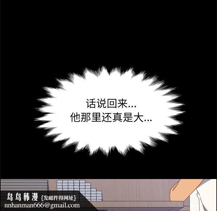漫画《美好的寄宿生活》第26章第80张图