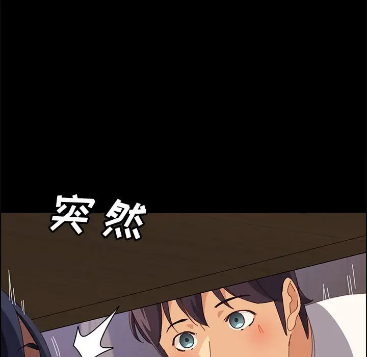 漫画《美好的寄宿生活》第26章第87张图