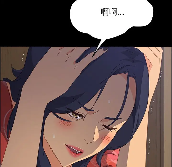 漫画《美好的寄宿生活》第26章第95张图