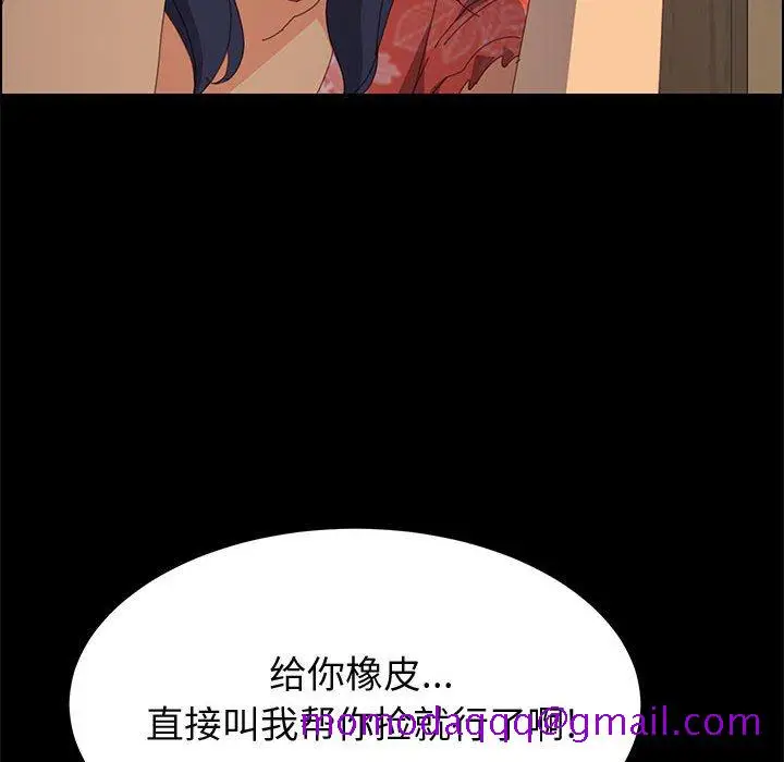 漫画《美好的寄宿生活》第26章第96张图