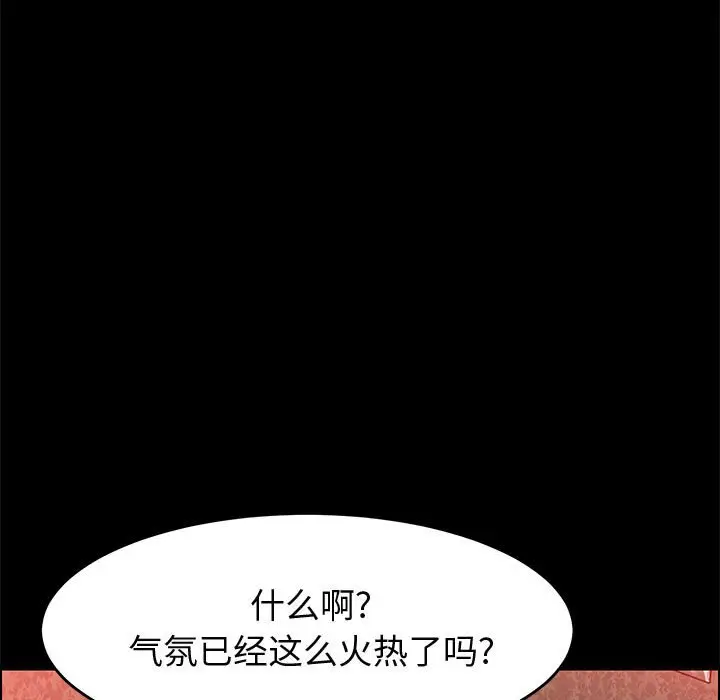 漫画《美好的寄宿生活》第37章第102张图