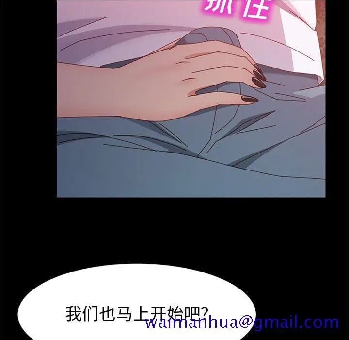 漫画《美好的寄宿生活》第37章第111张图