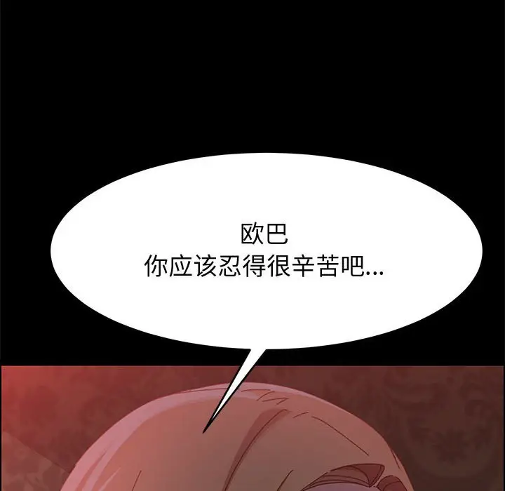 漫画《美好的寄宿生活》第37章第114张图