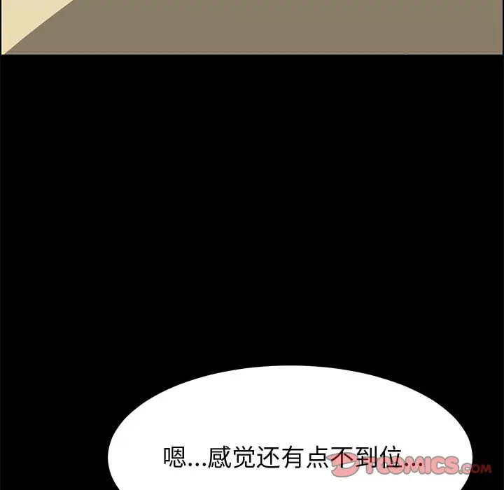 漫画《美好的寄宿生活》第37章第123张图