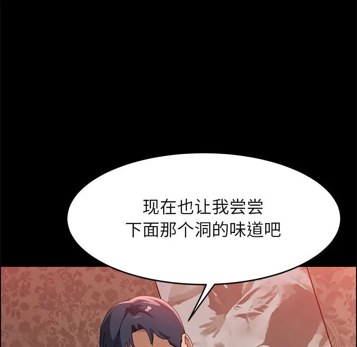 漫画《美好的寄宿生活》第37章第23张图