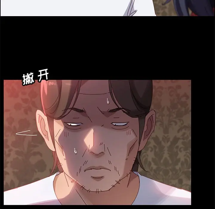 漫画《美好的寄宿生活》第37章第29张图