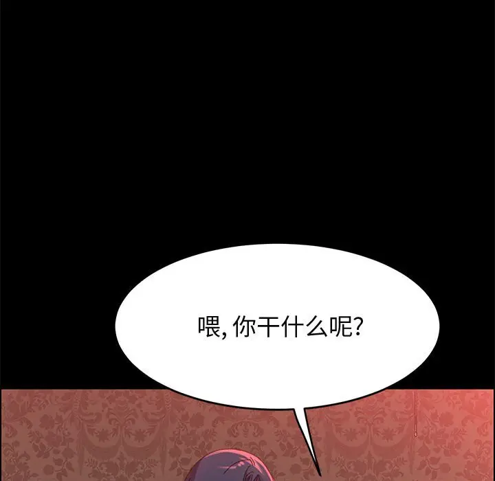 漫画《美好的寄宿生活》第37章第30张图