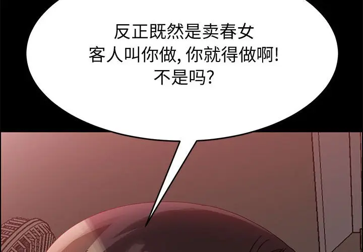 漫画《美好的寄宿生活》第37章第4张图