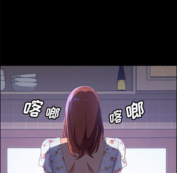 漫画《美好的寄宿生活》第37章第48张图