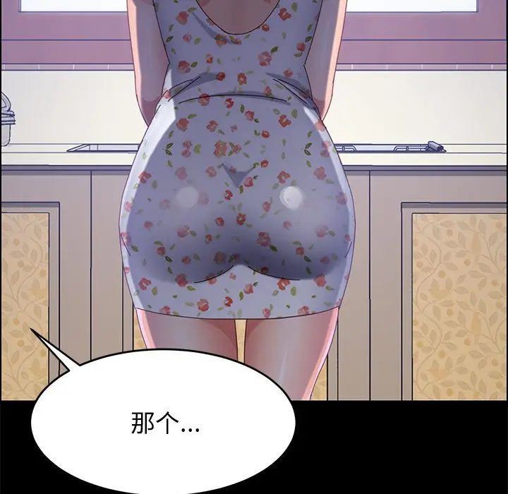 漫画《美好的寄宿生活》第37章第49张图