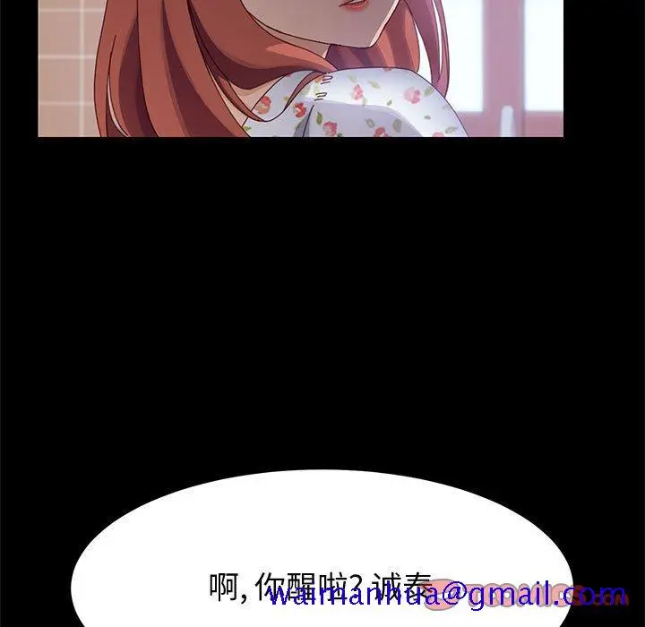 漫画《美好的寄宿生活》第37章第51张图
