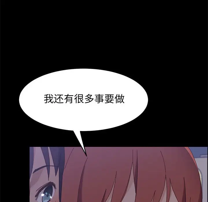 漫画《美好的寄宿生活》第37章第64张图